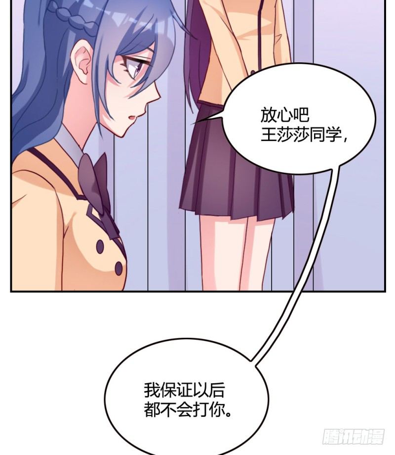 和情敌住在一起(1/2)-第48话