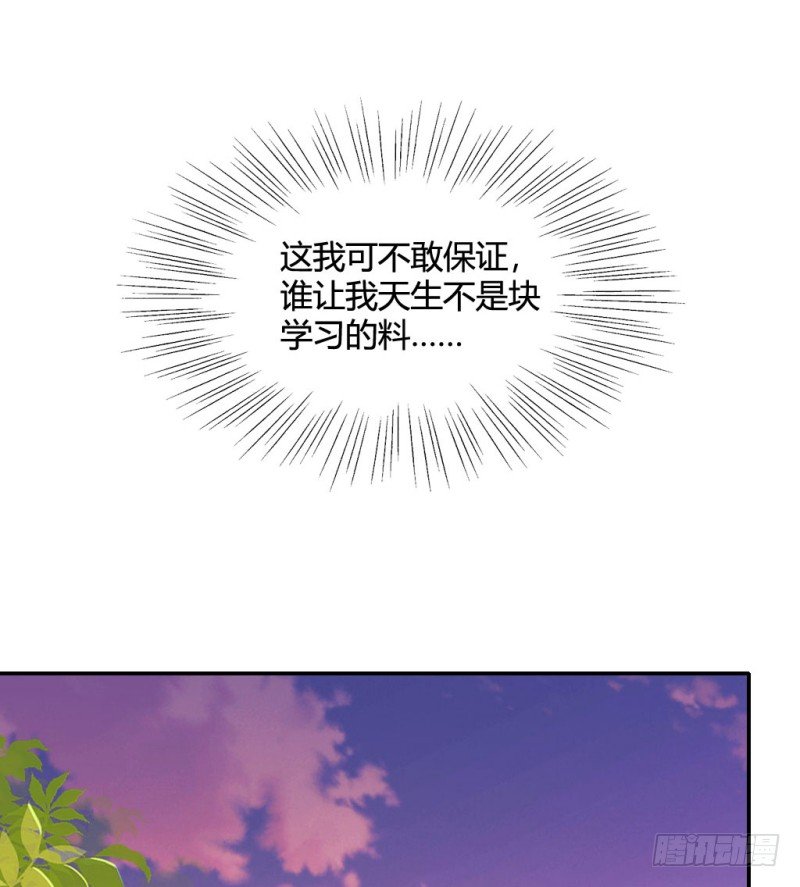 谈判(1/2)-第50话