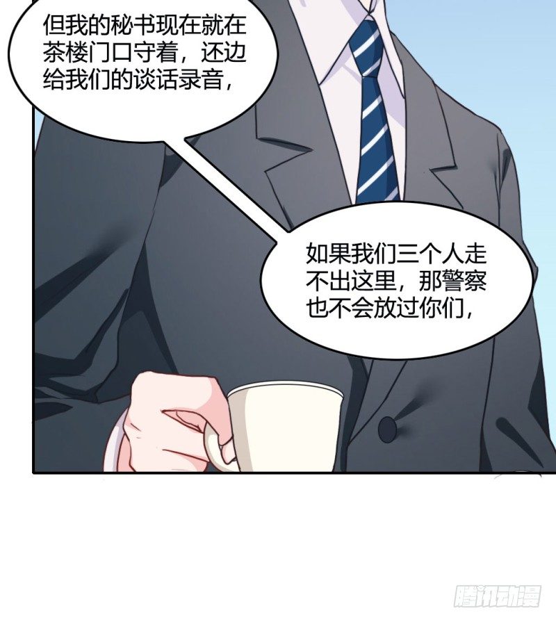 谈判(1/2)-第50话