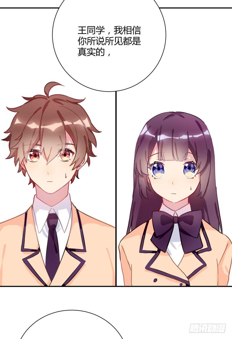 勘察地形的猥琐老师 3-第6话