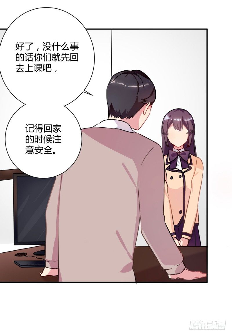 勘察地形的猥琐老师 3-第6话