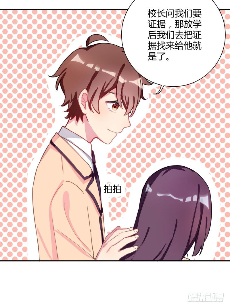 勘察地形的猥琐老师 3-第6话