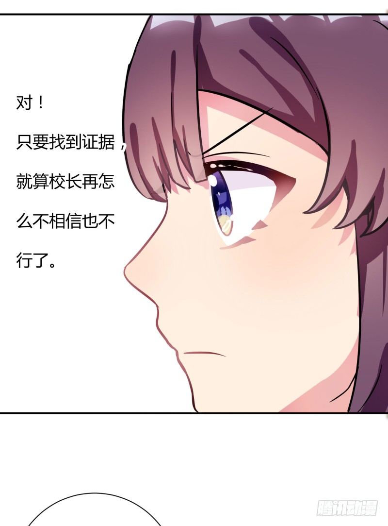 勘察地形的猥琐老师 3-第6话