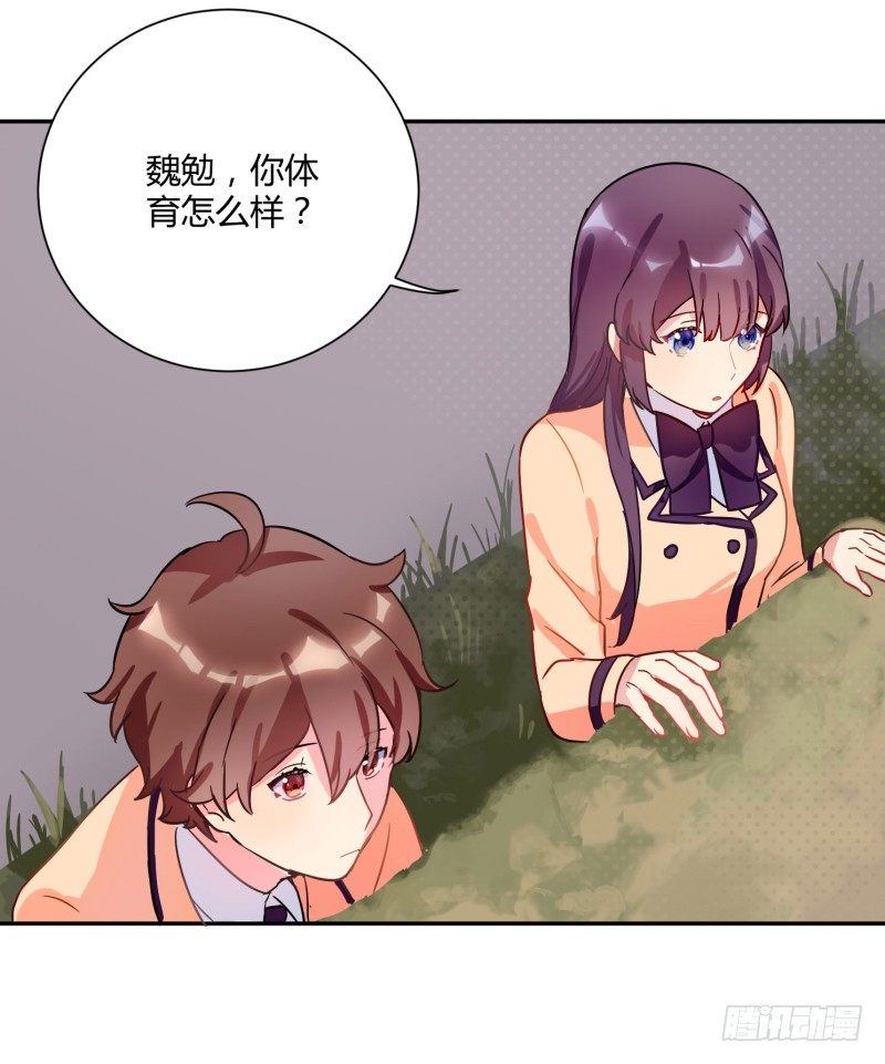 勘察地形的猥琐老师 3-第6话