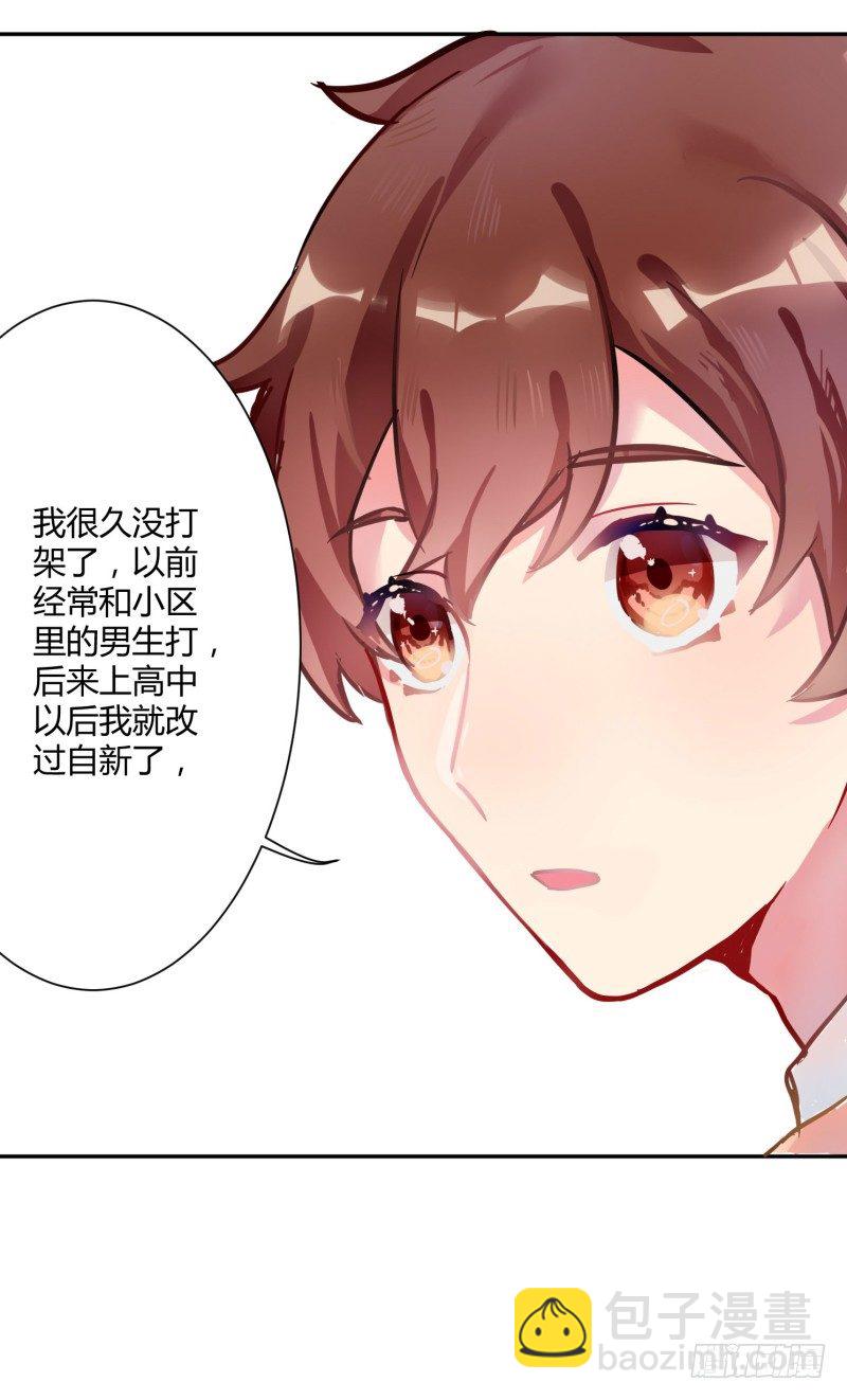 勘察地形的猥琐老师 3-第6话