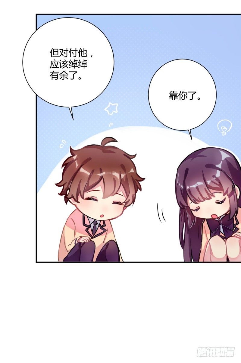 勘察地形的猥琐老师 3-第6话