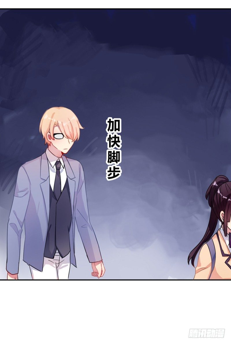 勘察地形的猥琐老师 3-第6话