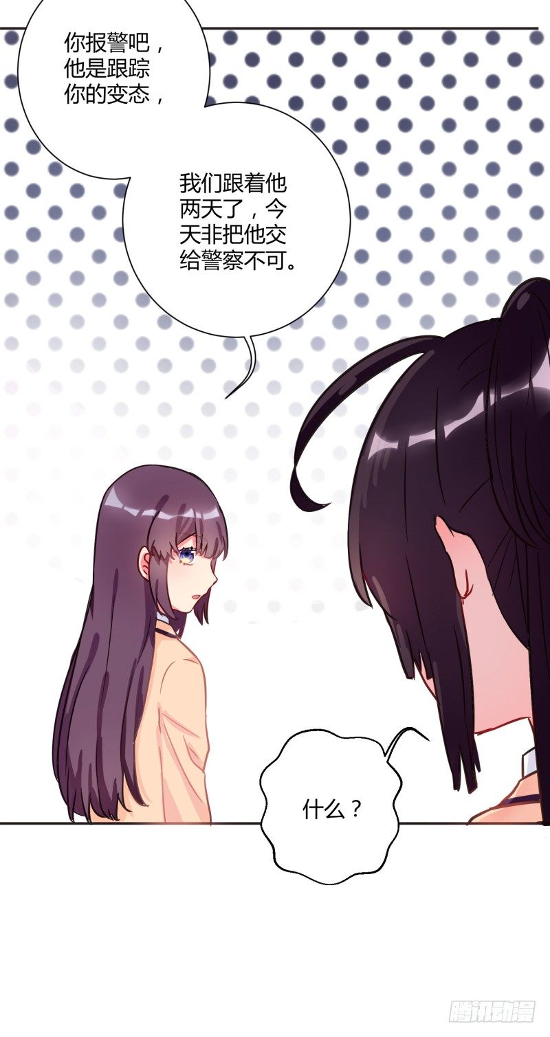 勘察地形的猥琐老师 3-第6话