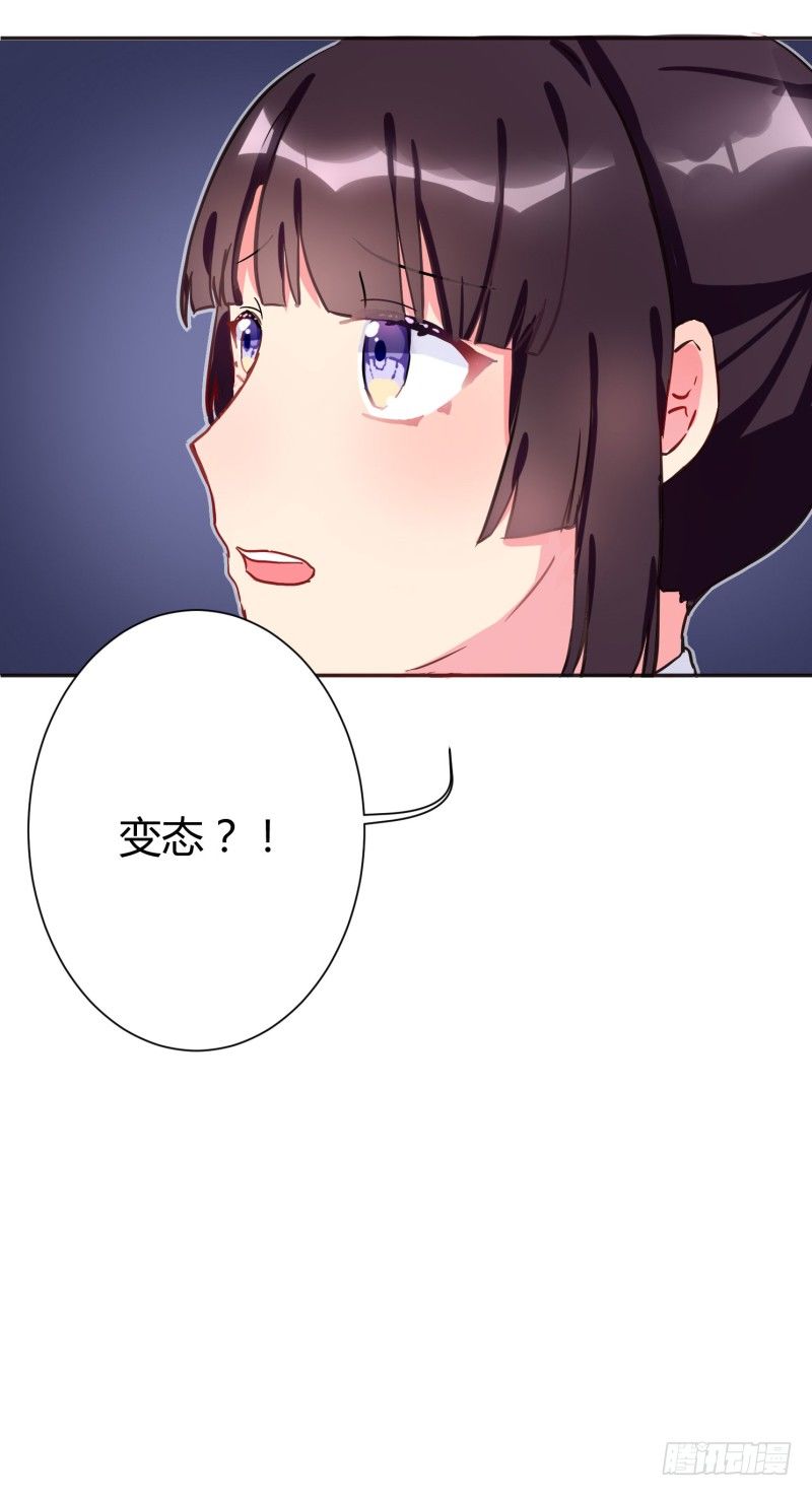 勘察地形的猥琐老师 3-第6话