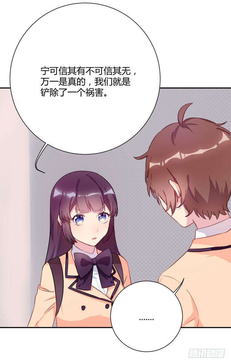 勘察地形的猥琐老师 3-第6话