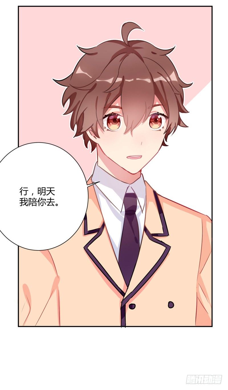 勘察地形的猥琐老师 3-第6话