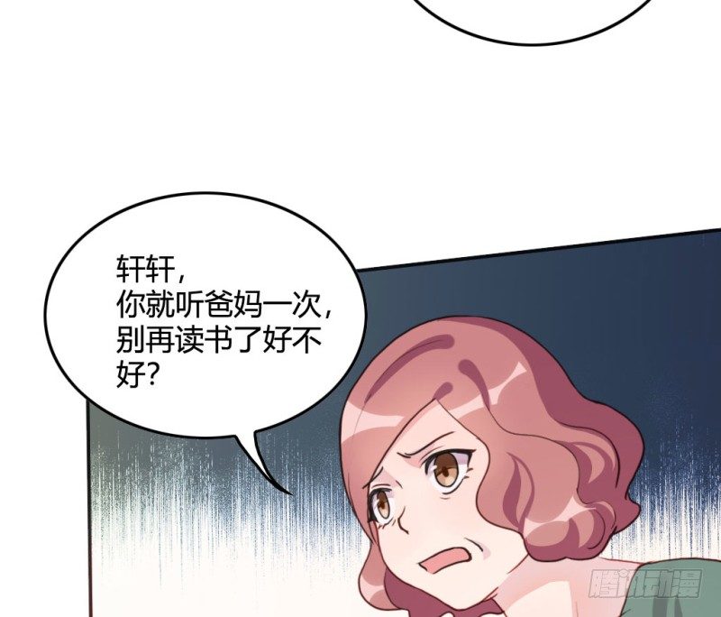 勇敢去追逐梦想吧(1/2)-第52话