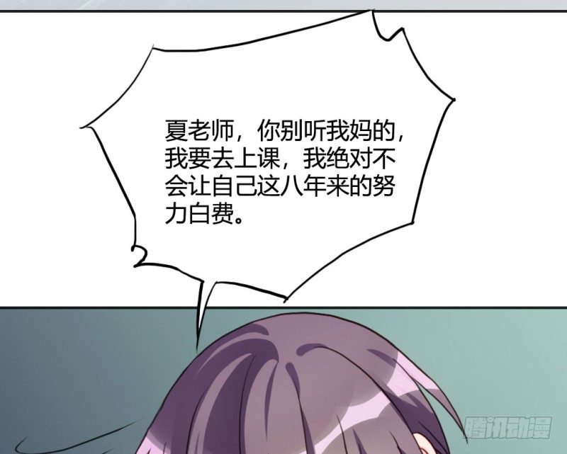 勇敢去追逐梦想吧(1/2)-第52话