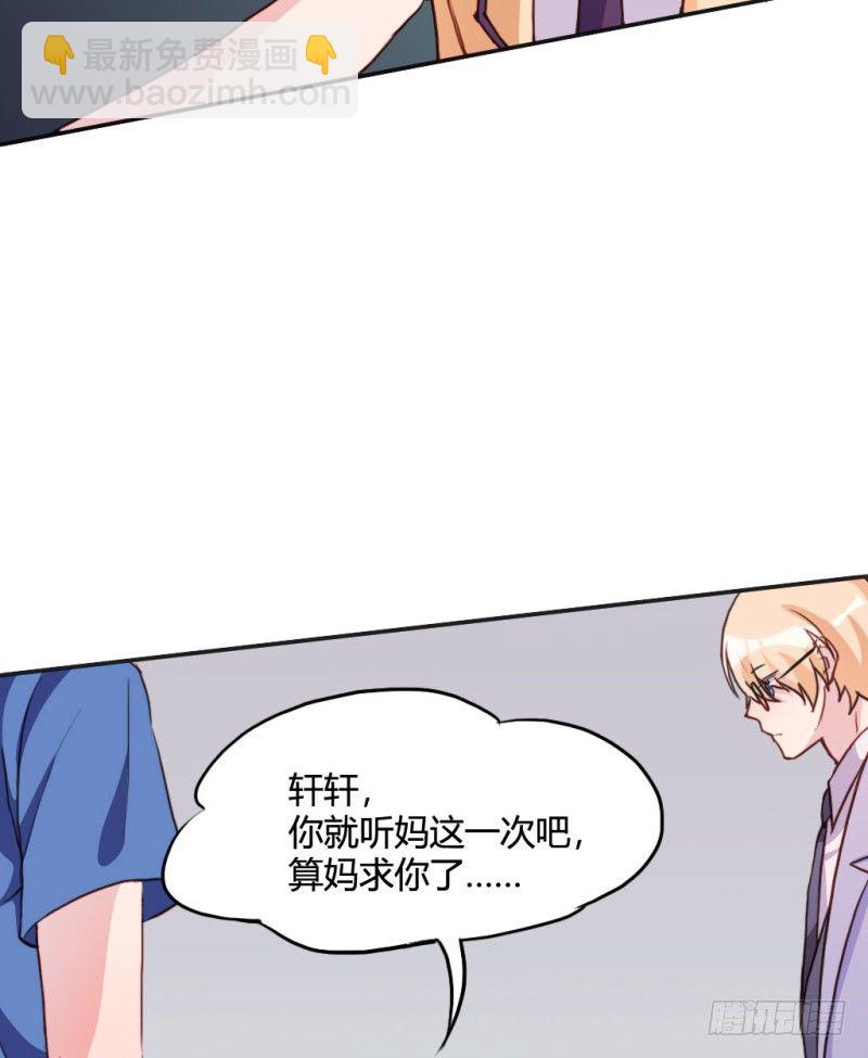 勇敢去追逐梦想吧(1/2)-第52话