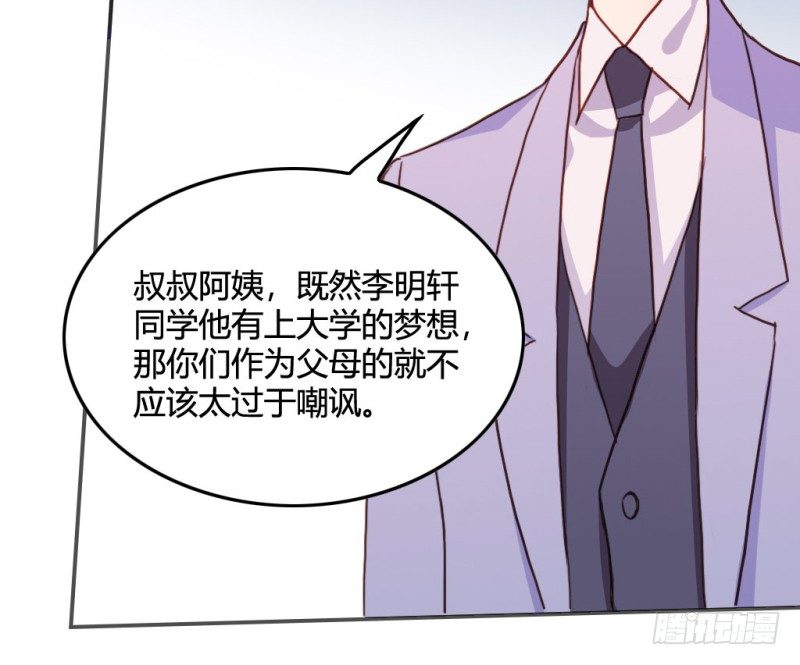 勇敢去追逐梦想吧(1/2)-第52话