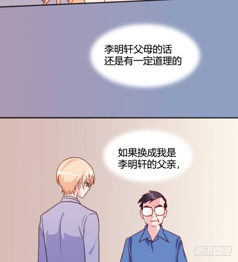 勇敢去追逐梦想吧(1/2)-第52话