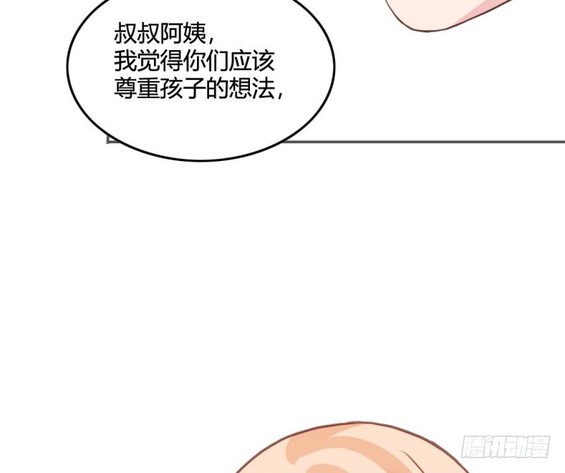 勇敢去追逐梦想吧(1/2)-第52话