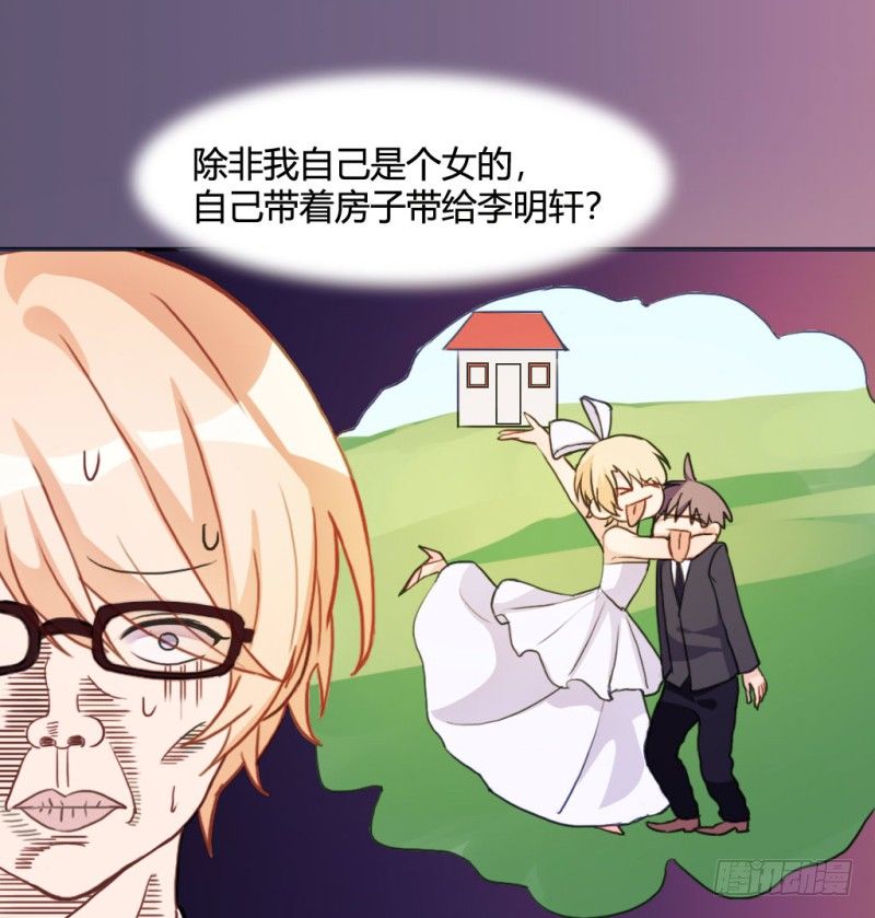 勇敢去追逐梦想吧(1/2)-第52话