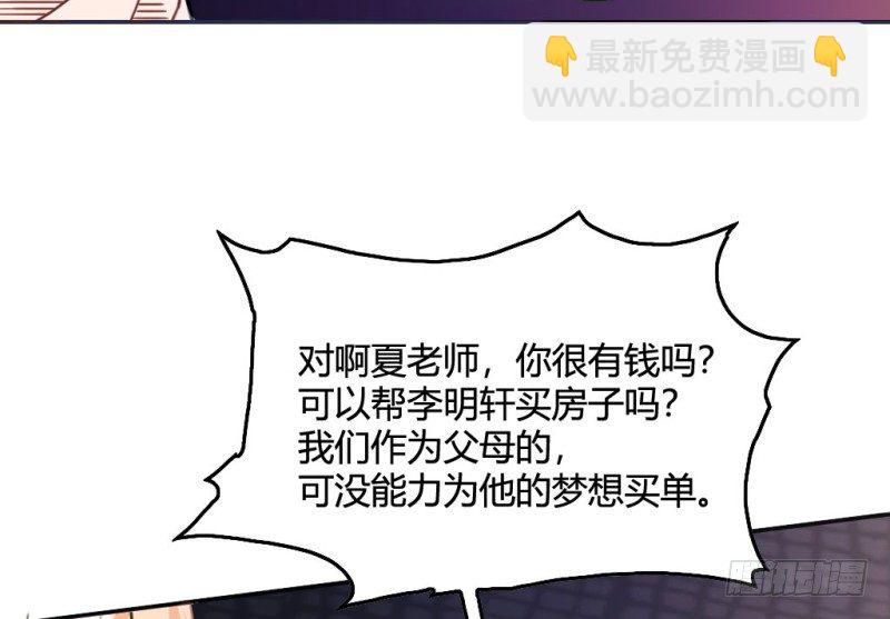 勇敢去追逐梦想吧(1/2)-第52话