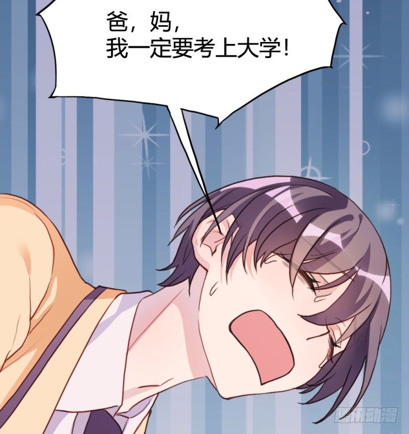 勇敢去追逐梦想吧(1/2)-第52话