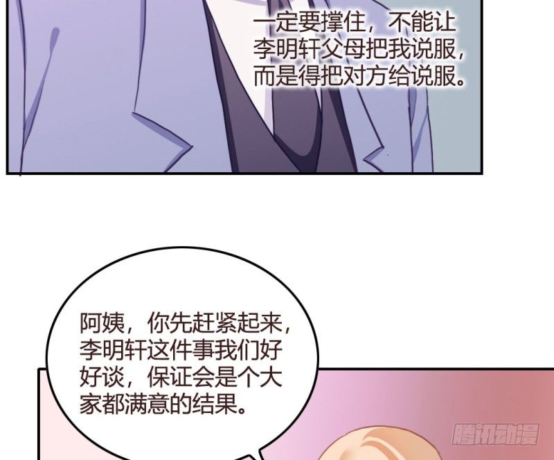 不被辜负的努力(1/2)-第54话