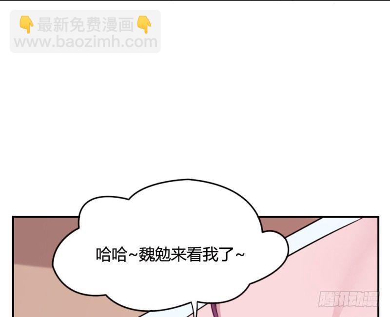 你就是我的糖果(1/2)-第56话