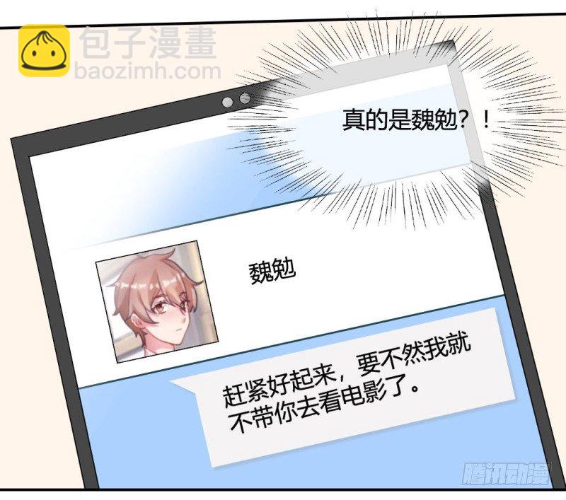 你就是我的糖果(1/2)-第56话