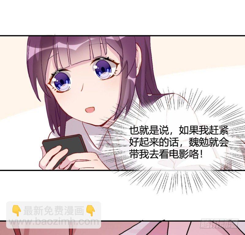 你就是我的糖果(1/2)-第56话