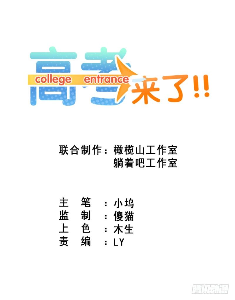 开除风云(1/2)-第58话