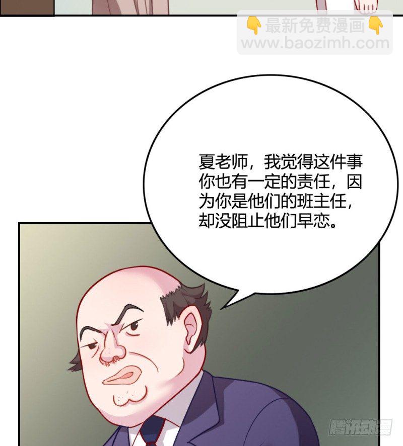 开除风云(1/2)-第58话