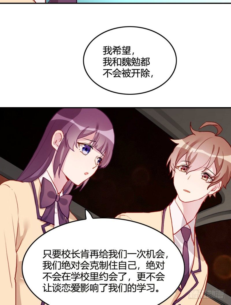 开除风云(1/2)-第58话