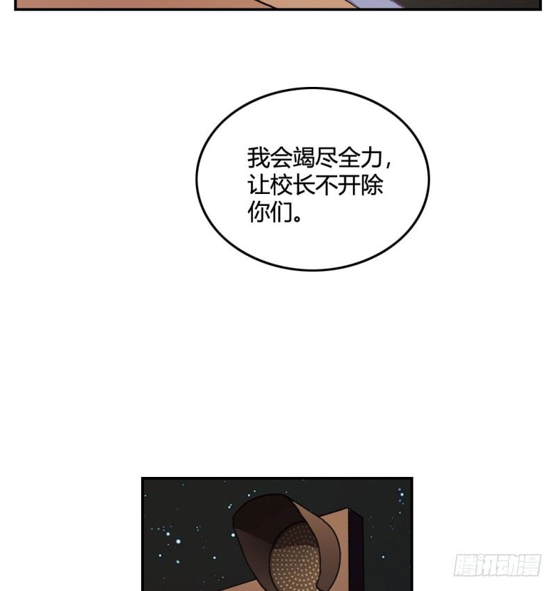 开除风云(1/2)-第58话