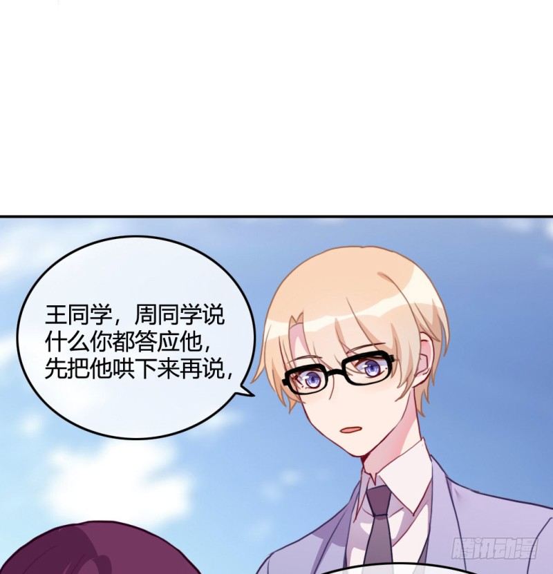 爱情的力量(1/3)-第60话