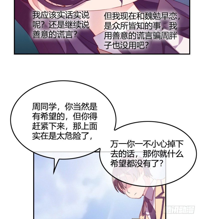 爱情的力量(1/3)-第60话