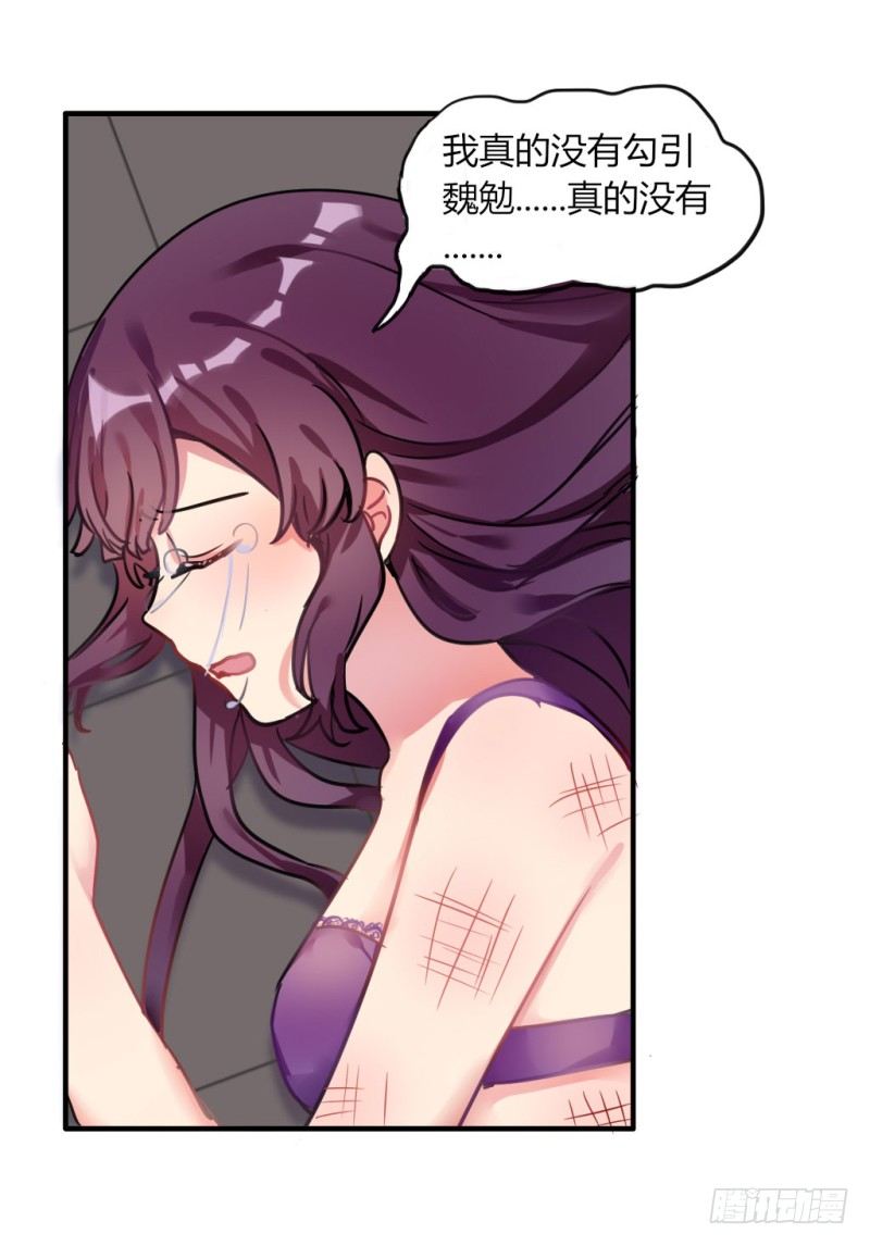 紫色诱惑 1-第10话