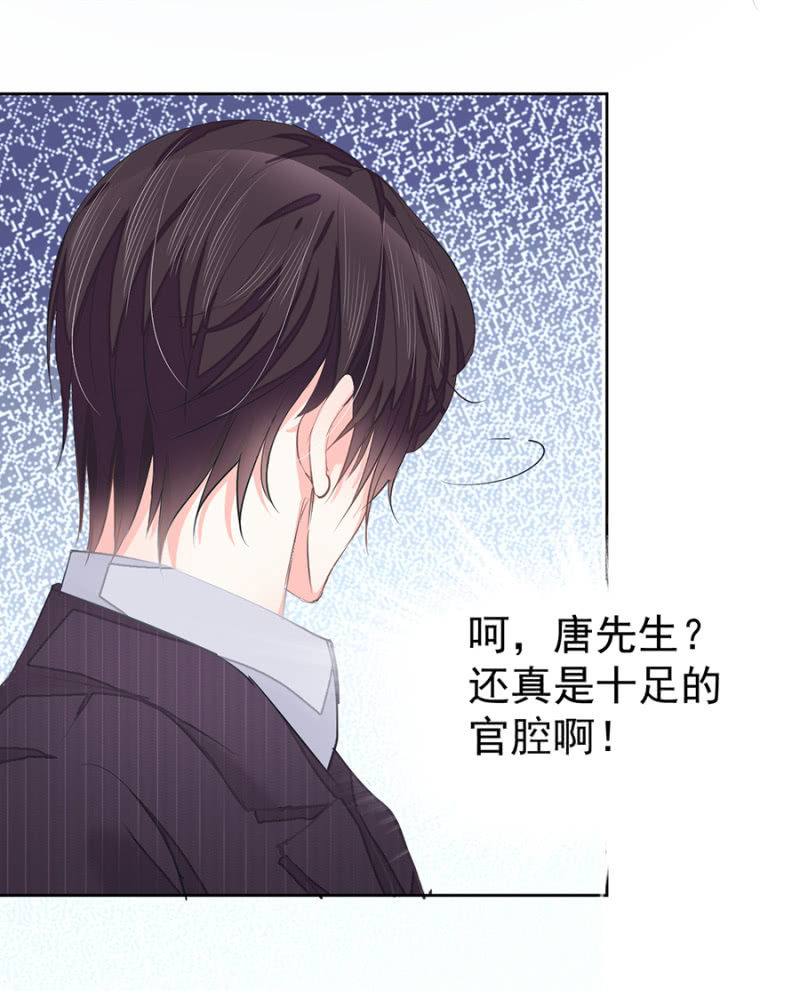 与男神的再次相遇-第2话