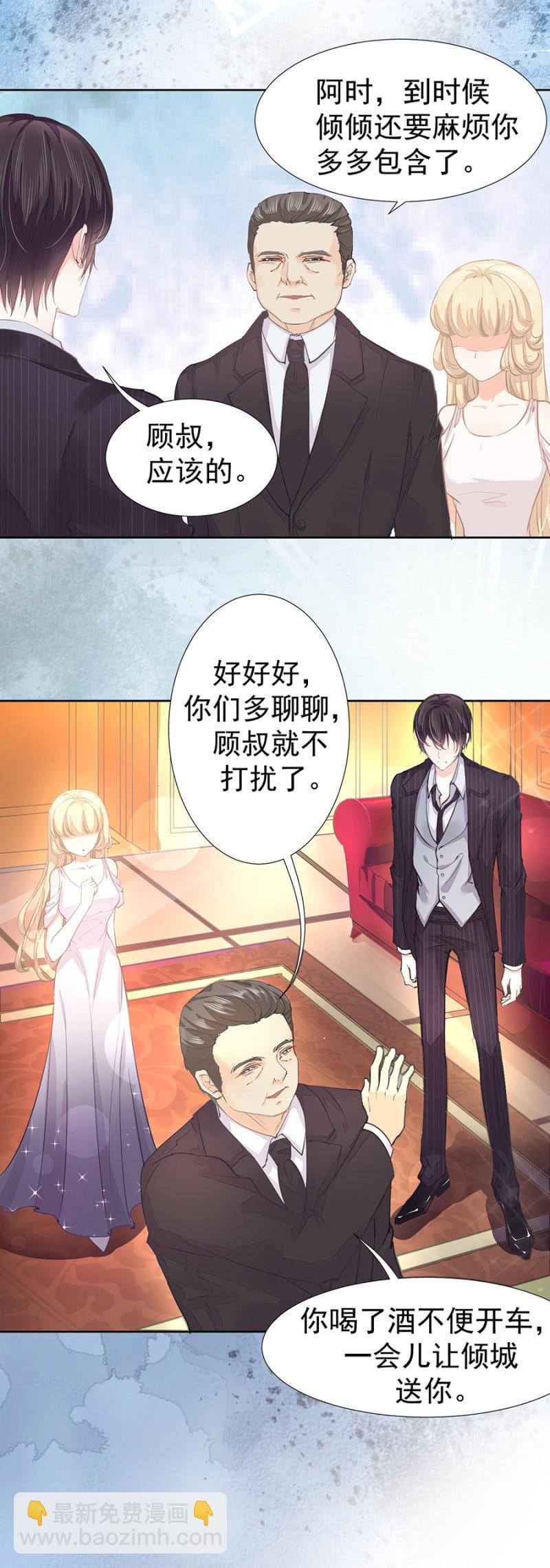 与男神的再次相遇-第2话