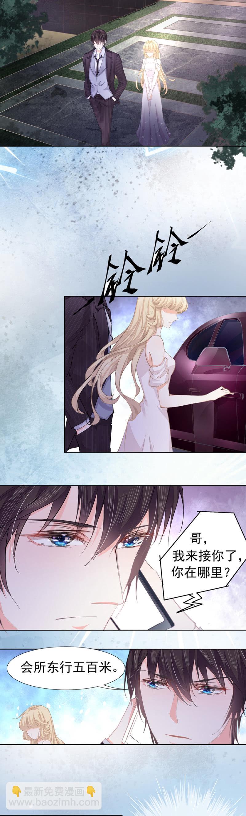 与男神的再次相遇-第2话