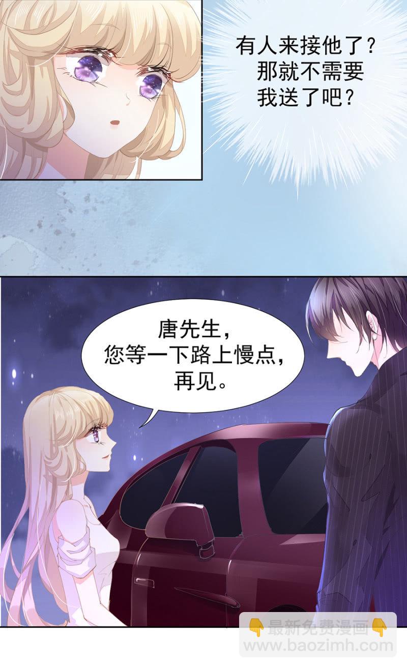 与男神的再次相遇-第2话