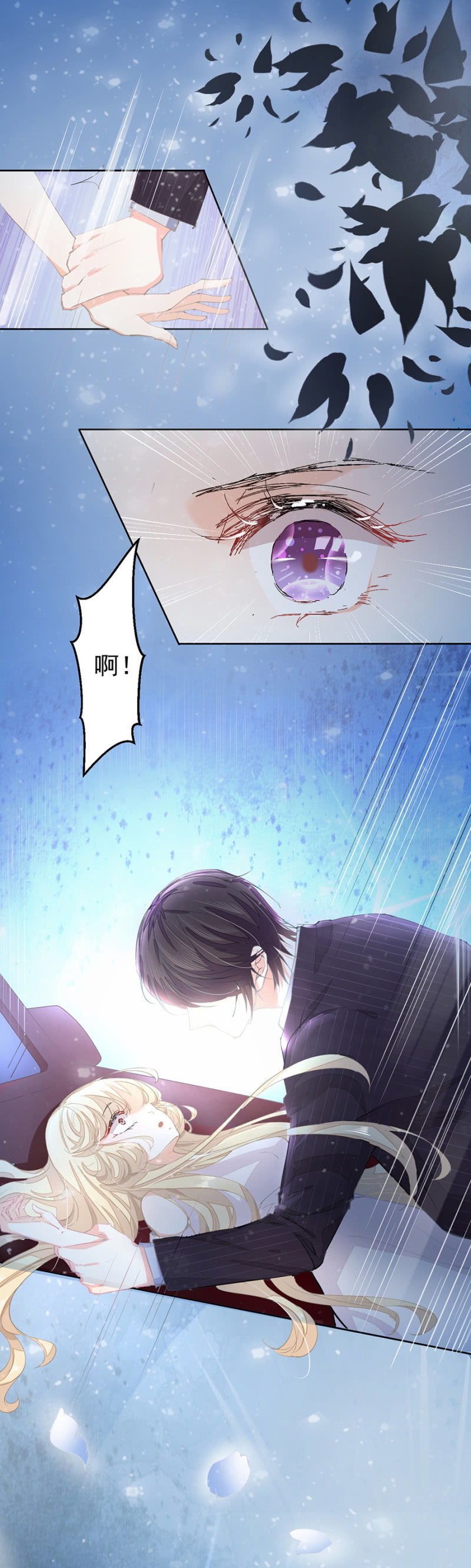 与男神的再次相遇-第2话