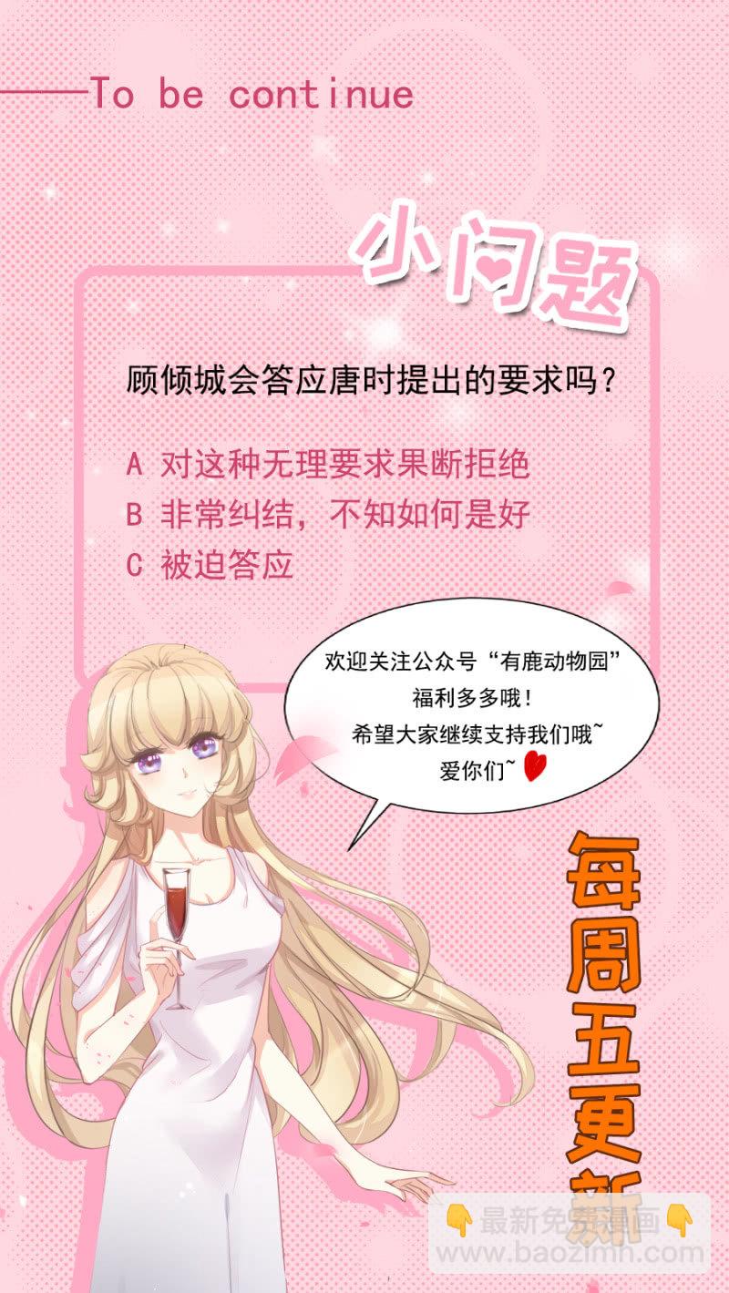 与男神的再次相遇-第2话