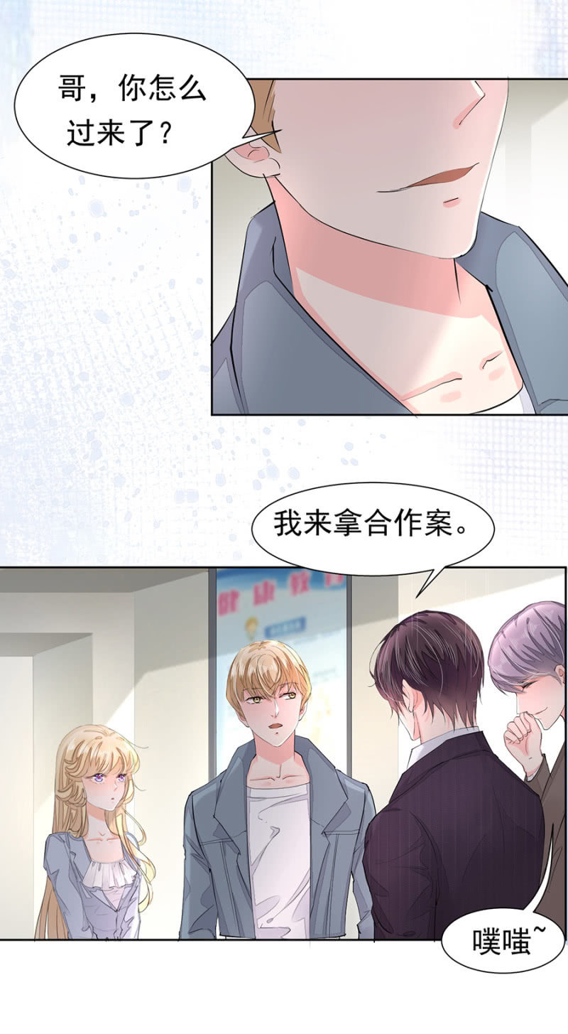 闷骚高冷本色-第12话