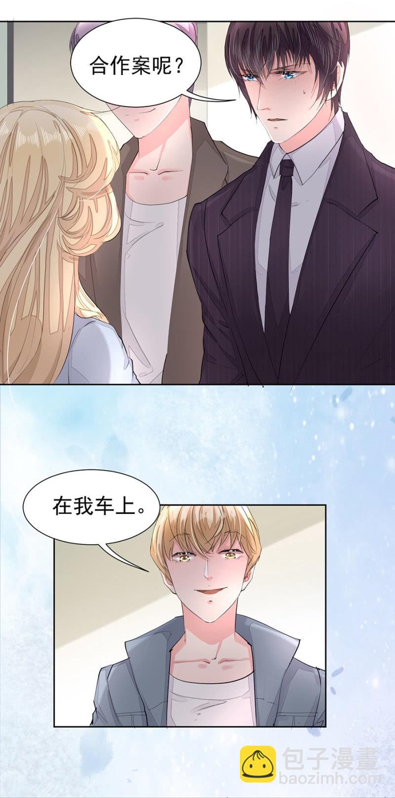 闷骚高冷本色-第12话