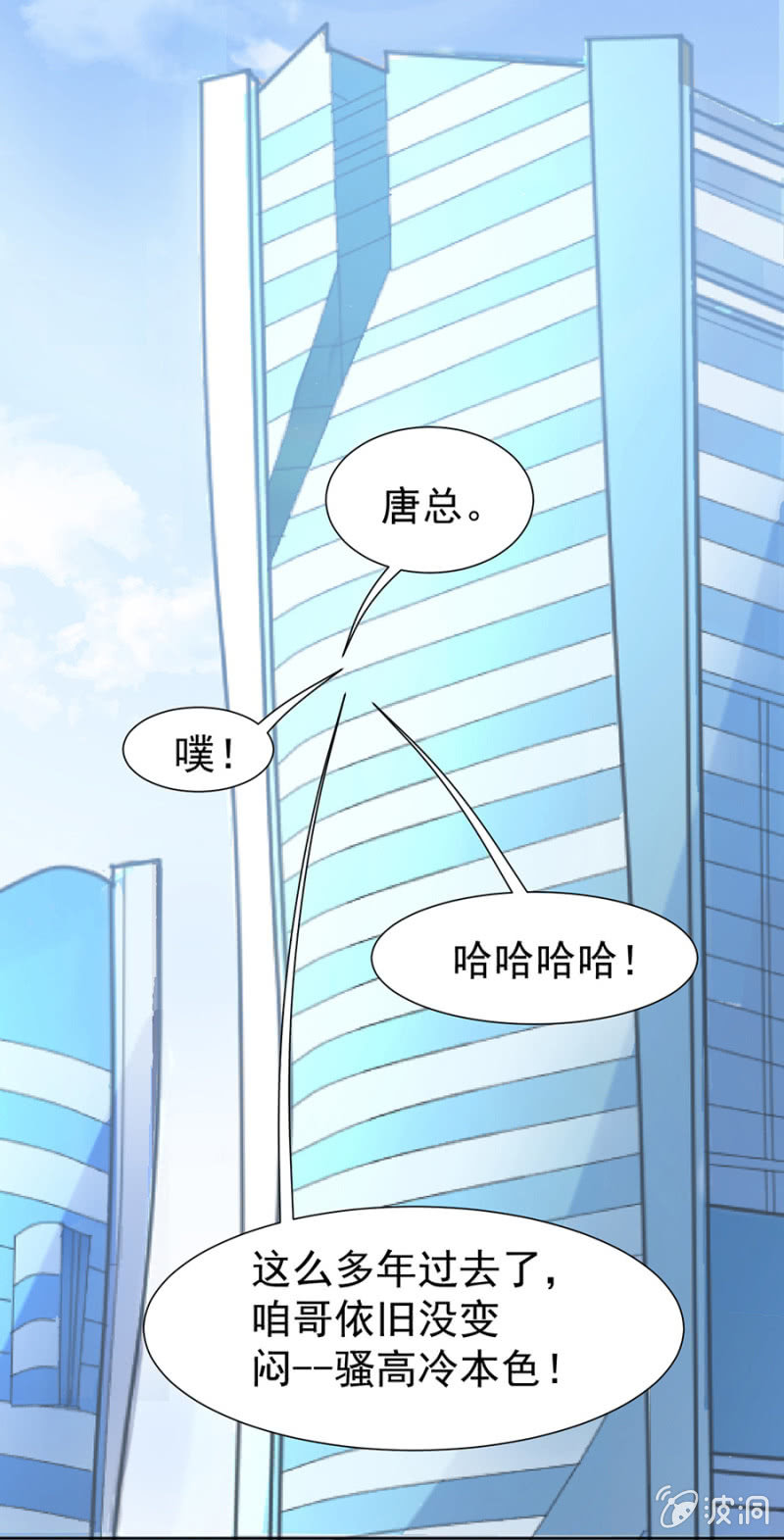 闷骚高冷本色-第12话