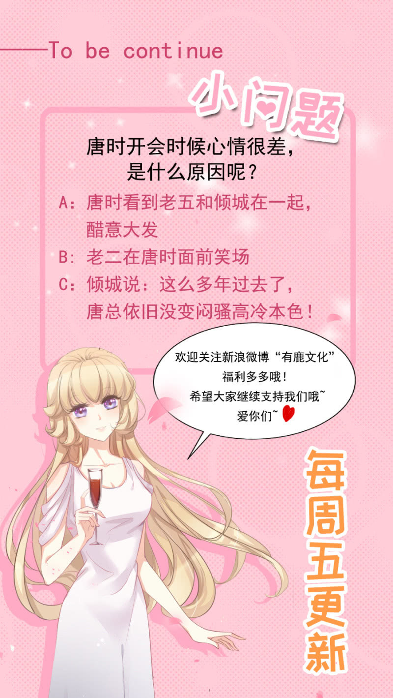 闷骚高冷本色-第12话