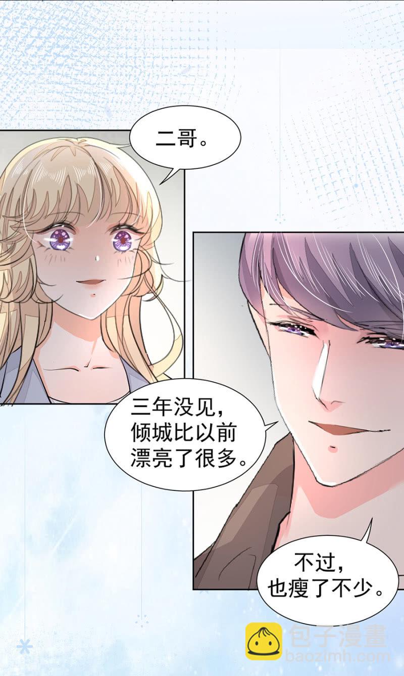 闷骚高冷本色-第12话