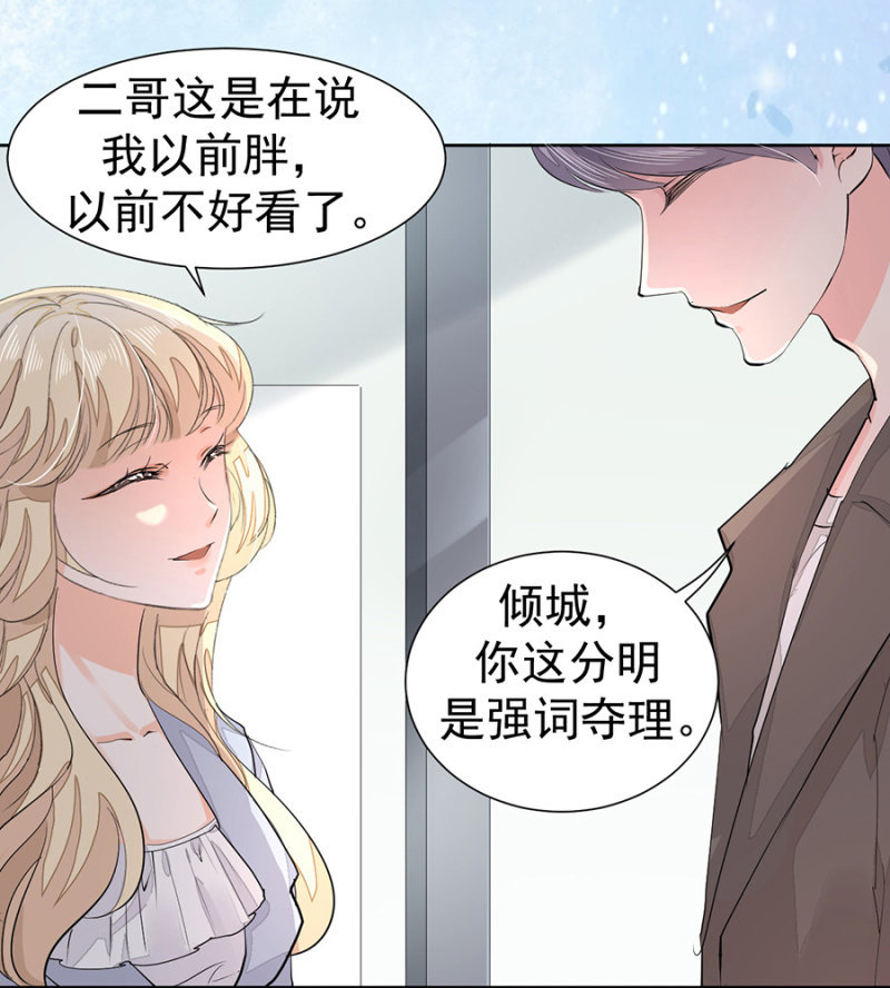 闷骚高冷本色-第12话