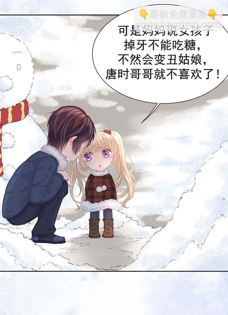 青梅竹马-第14话