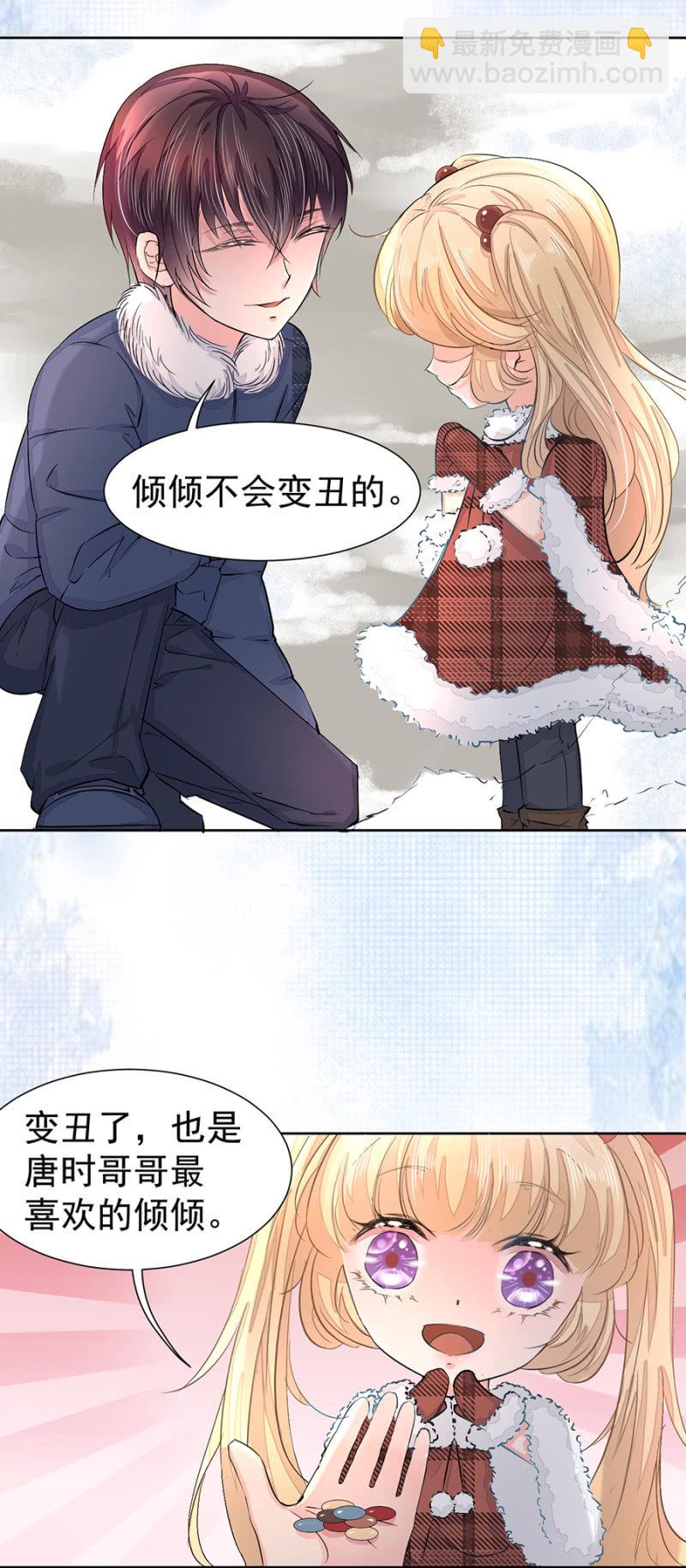 青梅竹马-第14话