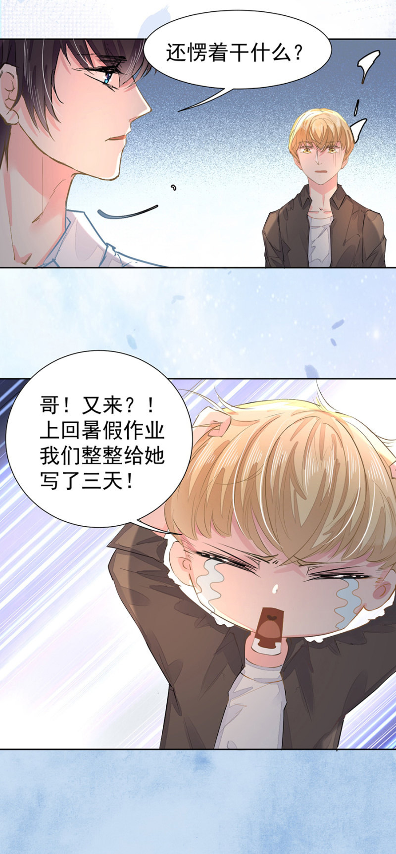 青梅竹马-第14话